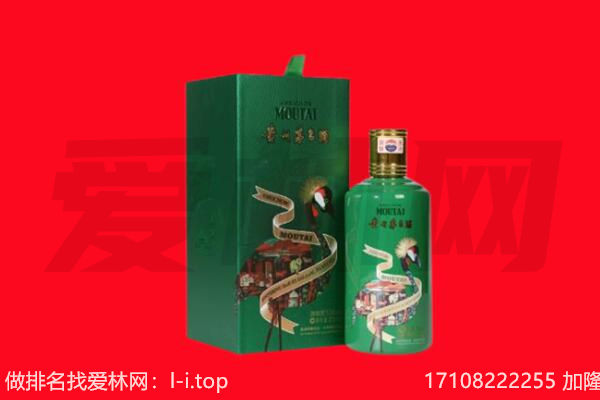 喀什地区回收出口茅台酒.jpg