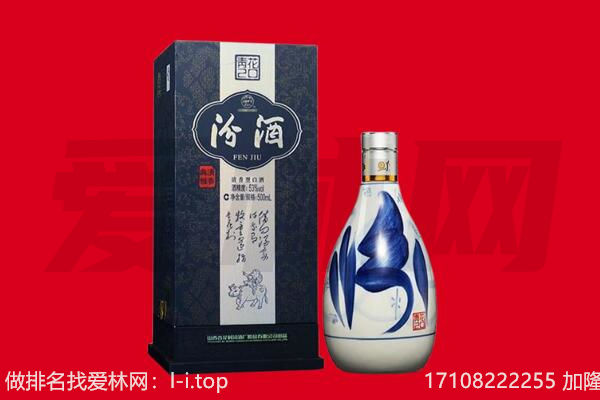 喀什地区回收汾酒.jpg