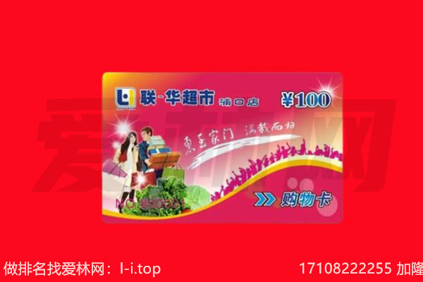 喀什地区回收购物卡